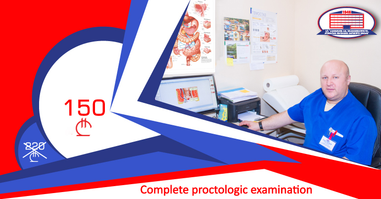 The National Center of Surgery offers you a free consultation with the proctologist!